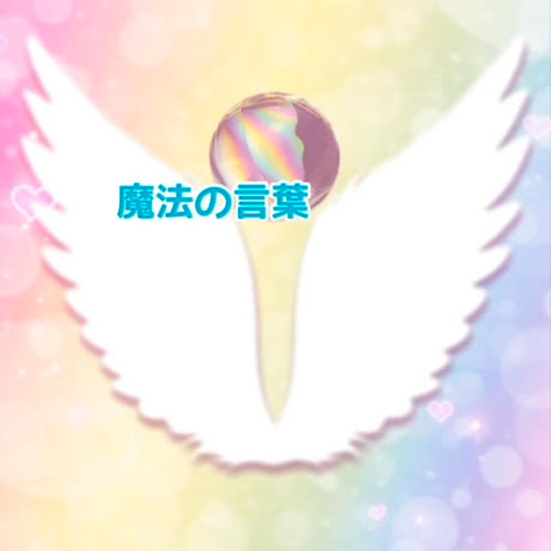ラファエル☆